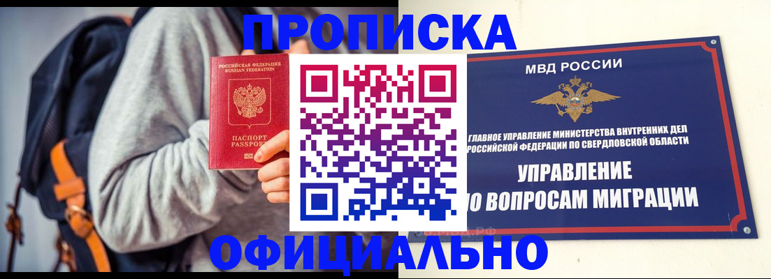 временная регистрация 2025 в Зернограде