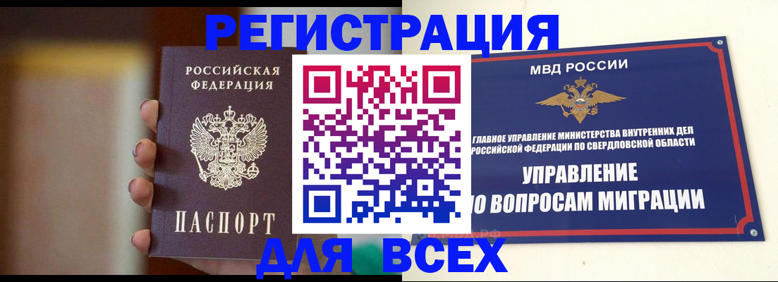 прописка 2025 в Зернограде