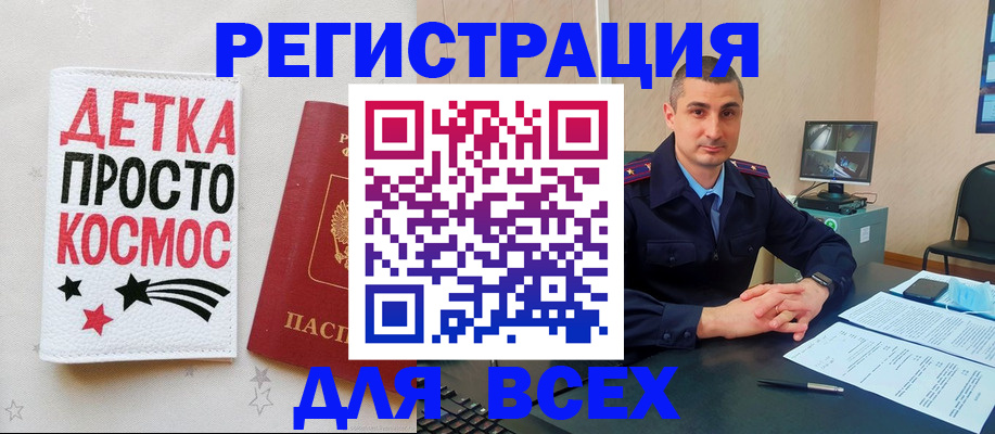 прописка в Зернограде
