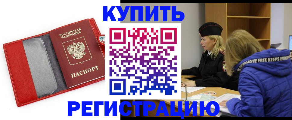 где прописаться в Зернограде