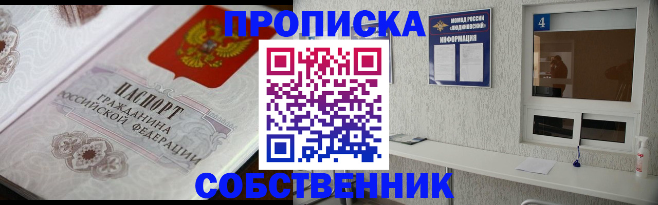 временная регистрация 2025 в Зернограде