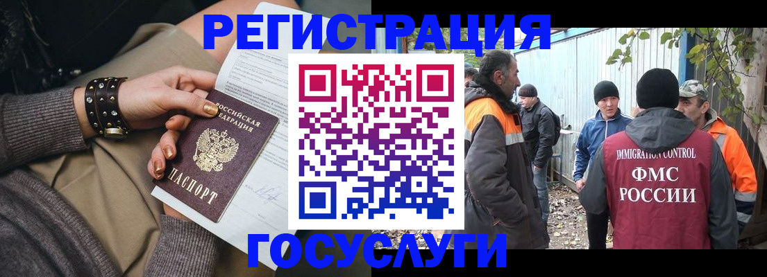 временная регистрация купить в Зернограде