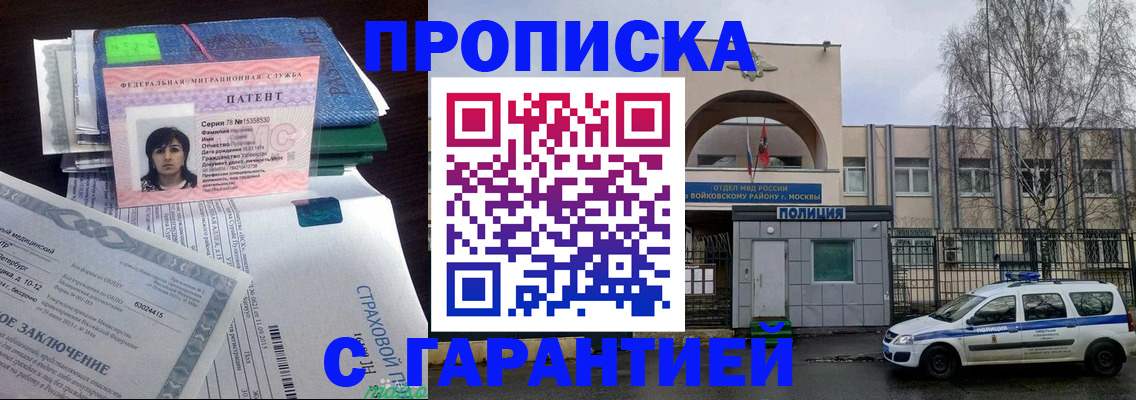 временная регистрация для школы в Зернограде