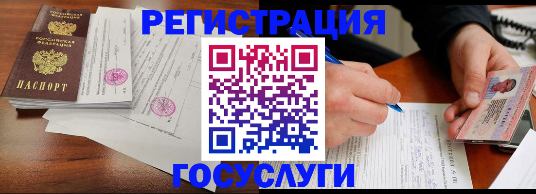 прописка ребенка в Зернограде